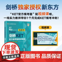 [新东方店]剑桥KET模考题精讲精练1视频书视频网课考试朗思A2词汇单词新版考试真题资料剑桥通用英语考试用书