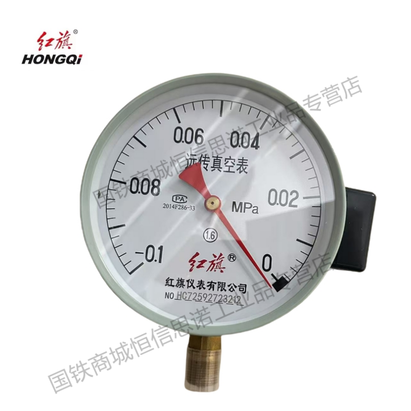 红旗 真空远传压力表YTZ-150 -0.1-0MPA(其他压力值需备注) 块