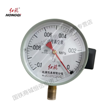 红旗 真空远传压力表YTZ-150 -0.1-0MPA(其他压力值需备注) 块