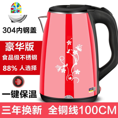 家用大容量304保温电热水壶自动断电酒店宿舍防烫快烧水 FENGHOU 2.3升豪华版尊耀黑(无保温)