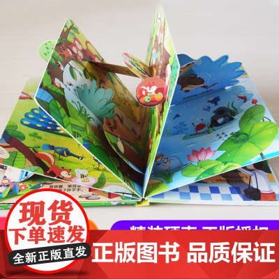 4册情境体验洞洞翻翻书幼儿园交通工具动物园游乐园宝宝情景认知0-3岁小手撕不烂翻翻书籍童书幼儿早教书 立体书儿童3d立体
