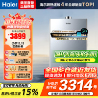 海尔(Haier)燃气热水器16升天然气家用双循环恒温无级变频水伺服五段微火TSI增压密闭稳燃舱一级降噪 KL7S-恒星