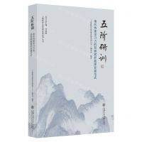 [N]五阶研训(指向持续学习力的双驱赋能教师发展范式)/上城教育高质量发展系列丛书-9787313285492