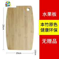 菜板家用竹案板擀面板厨房切菜板粘板非实木砧板占板刀板 FENGHOU 38*28*2.0cm(小号2-3人)送筷子