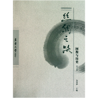 音像丝绸之路(图像与历史)包铭新