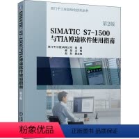 [正版]SIMATIC S7-1500与TIA博途软件使用指南 第2版 崔坚 编 自动化技术专业科技 书店图书籍
