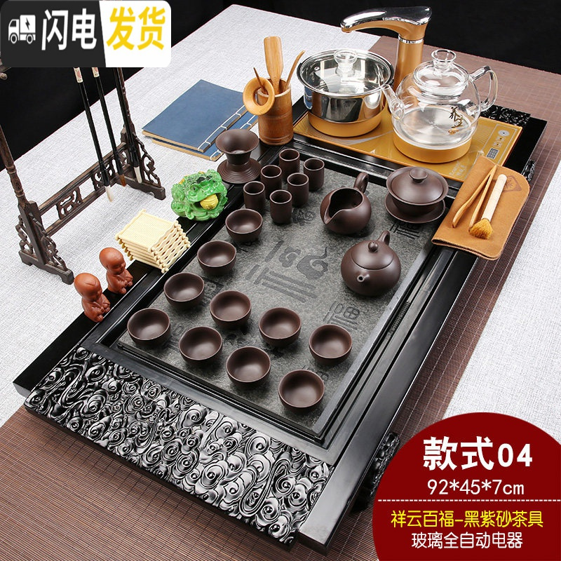 三维工匠家用全自动茶盘茶台紫砂功夫茶具套装玻璃养生壶客厅办公室用茶道 祥云百福紫砂(单玻璃壶)