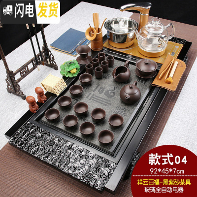 三维工匠家用全自动茶盘茶台紫砂功夫茶具套装玻璃养生壶客厅办公室用茶道 祥云百福紫砂(单玻璃壶)