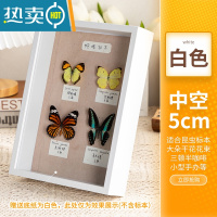敬平创意中空相框摆台干花手工diy真蝴蝶植物标本立体框架展示框画框 白色(中空5cm) 10寸(内径20.3*25.4c