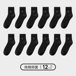 花花公子袜子男士冬季纯棉抗菌中筒袜男生全棉黑色长袜吸汗DX