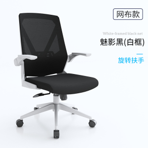 帅畅电脑椅家用学生学习写字椅舒适靠背书房书桌椅子转椅办公椅