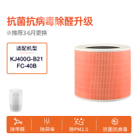 适配美的过滤网KJ400G-B21[抗菌除醛加强]