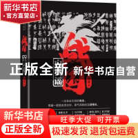 正版 战国(白云谣) 踏歌 著 ; 重庆出版社 9787229158866 书籍