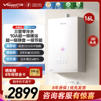 万和[安睡洗V9S系列]一级暖浴启停不冷烫一级节能增压瀑布洗16升燃气热水器下置变频风机 16L 一级暖浴零冷水款