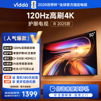 Vidda R50 2025款 海信电视 50英寸新品全面屏4K智能液晶平板电视机家用58