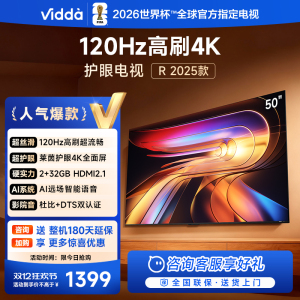 Vidda R50 2025款 海信电视 50英寸新品全面屏4K智能液晶平板电视机家用58