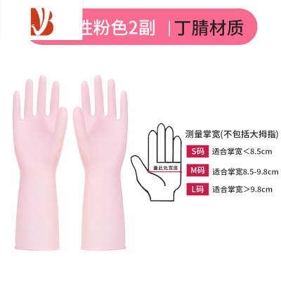 三维工匠洗碗手套女厨房家用家务清洁防水丁腈橡胶耐用型洗衣服夏季器s