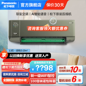 松下新品驭氧空调1.5匹新一级能效变频冷暖空调挂机 WiFi语音智控 室内增氧纳诺怡除菌 J13GKS10G 富氧系列