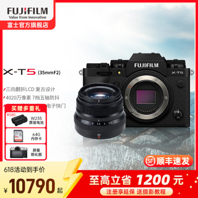富士X-T5微单相机X-T5/XF35F2套机黑色无反旗舰级相机xt5微单相机6k视频富士相机xt5原图直出富士官方旗舰店机4020万像素五轴防抖6K30P旗舰新款