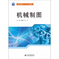正版新书]机械制图李艳敏,赵军 编9787517039440
