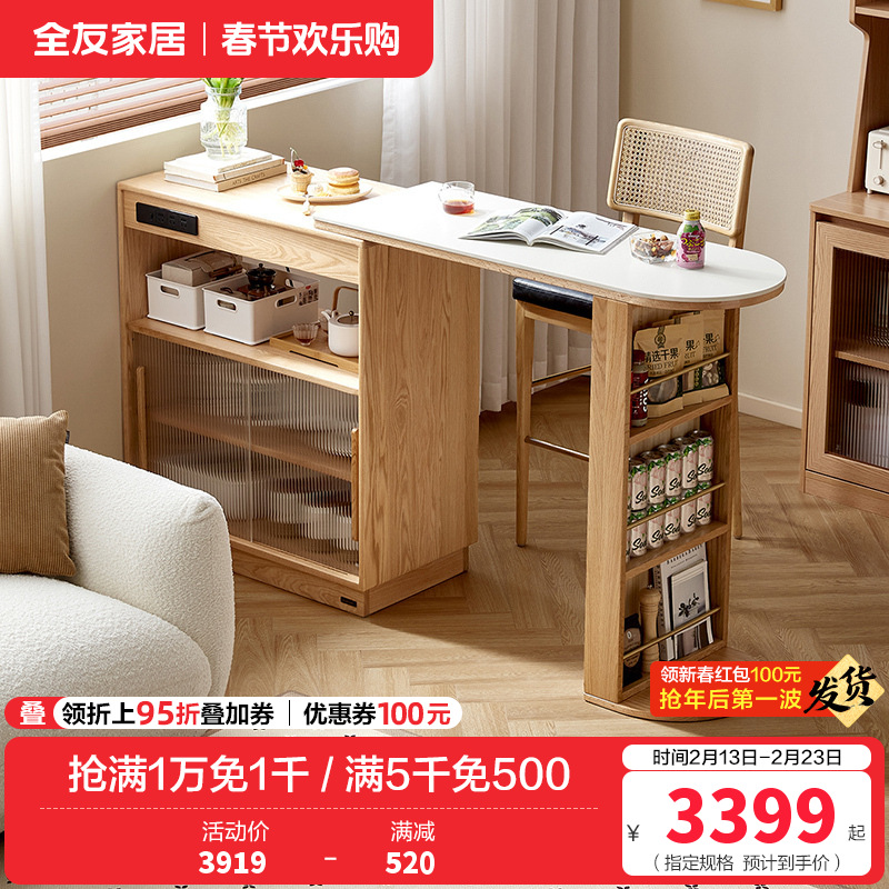 全友家居 全实木吧台桌可伸缩收纳储物柜家用客厅小户型餐边柜