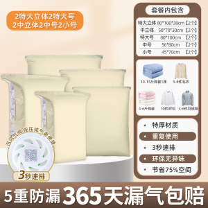 太力免抽气真空压缩袋棉被衣物羽绒服家用袋整理袋衣服被子收纳袋
