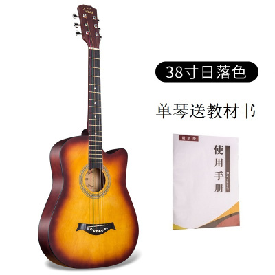 初学者炎吉他男女生学生练习41寸38寸民谣木吉它新手入乐器38寸日落色单琴-送教材-41英寸