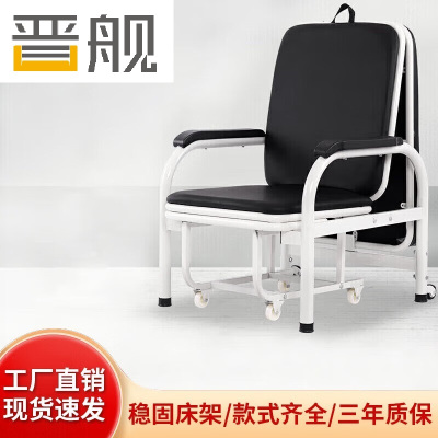 晋舰护理椅多功能两用诊所椅输液陪护折叠床 折叠床护理椅-黑色组装款