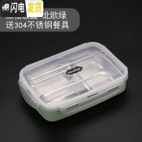 三维工匠304不锈钢饭盒便当餐盘分格小学生带盖韩国食堂简约儿童防烫隔女 (绿色)3格+送餐具