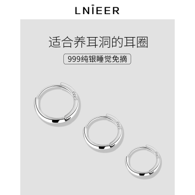 999纯银养耳洞耳环女圈圈高级感耳骨钉睡觉免摘耳钉耳圈耳饰送女朋友老婆情人节七夕生日礼物