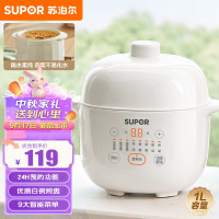 苏泊尔(SUPOR)电炖锅1L精巧容量 电炖锅 燕窝炖 宝宝辅食预约定时 婴儿bb煲迷你煮粥煲汤锅DZ10YC882
