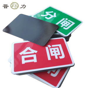 晋力 JL 磁吸贴 50*70mm 块