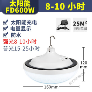 苏宁放心购 可充电灯泡led照明家用移动式超亮户外夜市灯摆摊地摊应急太阳能