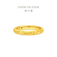 周大福碎冰冰碎金金碎碎金足金黄金戒指女计价(工费280)EOF1703送生日礼物