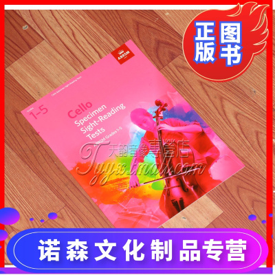 正版英皇考级大提琴考级一二三四五级大提琴视奏1-5级英文版