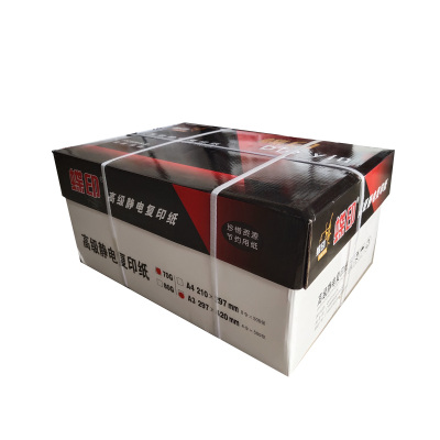 蝶印 红蝶印高级静电复印纸 70g复印纸白纸草稿纸 整箱 70g-A3-4包装(2000张)
