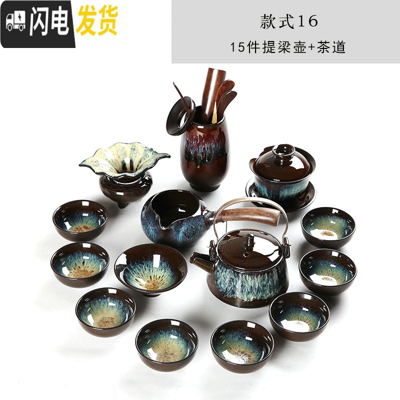 三维工匠建盏功夫茶具家用窑变天目釉陶瓷钧窑侧把茶壶茶杯海石磨套装 16号窑变提梁壶15件配茶道
