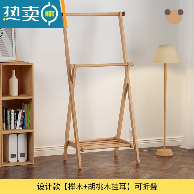敬平榉木日式衣帽架实木落地卧室挂衣架民宿酒店客栈室内晾衣架挂衣杆 456-设计款[榉木+胡桃木挂耳]可折叠
