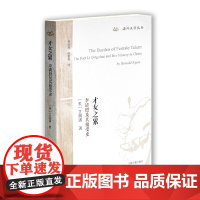 才女之累:李清照及其接受史 艾朗诺 上海古籍出版社 正版书籍 不同的 当你阅读这本书后 你可能会对李清照获得全新的认知