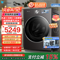 小天鹅 TG12VE40PRO小乌梅3.0家用12KG全自动洗脱一体