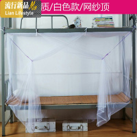 蚊帐宿舍学生寝室纹账1米1.2m1.5/1.8米上铺上下铺单人铁架床90宽 三维工匠