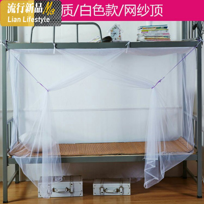 蚊帐宿舍学生寝室纹账1米1.2m1.5/1.8米上铺上下铺单人铁架床90宽 三维工匠