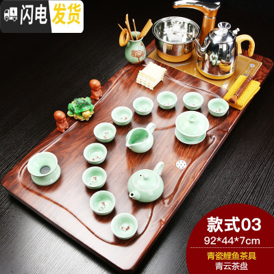 三维工匠紫砂功夫茶具套装家用茶杯简约全自动电磁炉茶台茶道实木茶盘 新青云青瓷鲤鱼 28件
