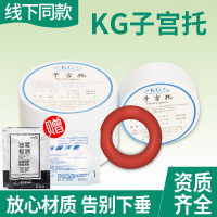 康鸽子宫托环中老年人医用硅胶产后子宫脱垂托下垂提升正品55mm