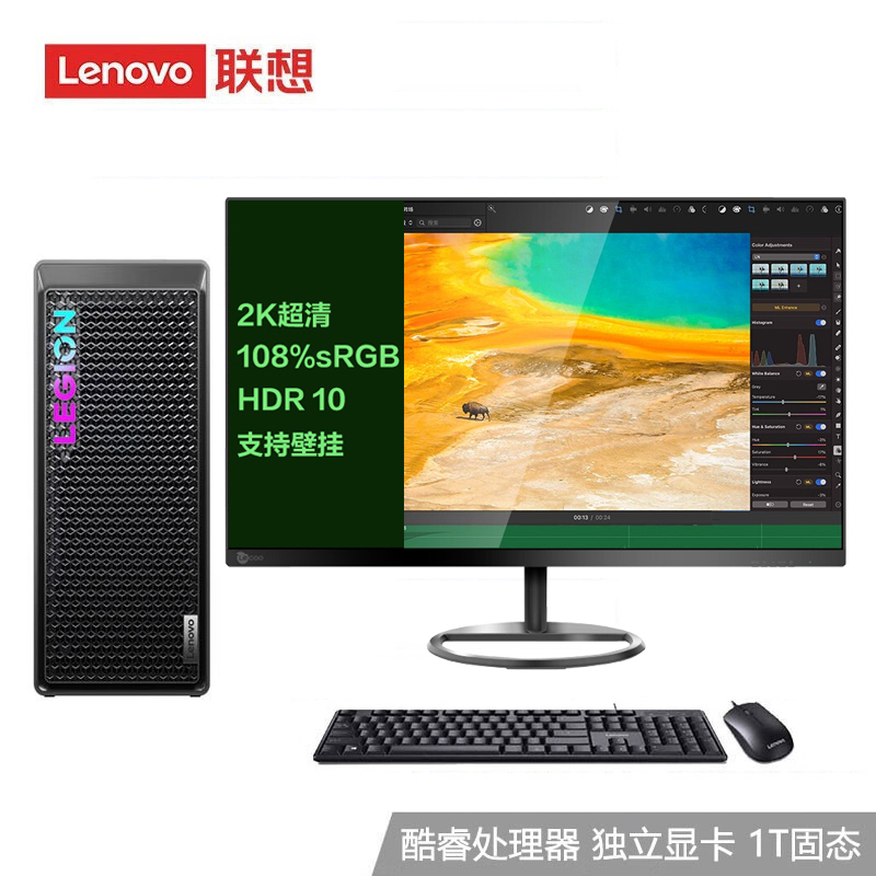 联想(Lenovo)拯救者刃7000K 游戏电脑整机(14代i5-14400F RTX4060 8GB独显 32G DDR5 1T SSD固态)27英寸2K来酷显示器 定制