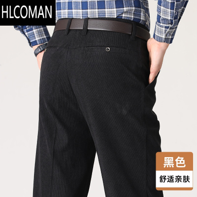 HLCOMAN灯芯绒裤子男中年高腰爸爸男裤中老年人宽松直筒加绒条绒裤