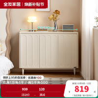全友家居斗柜客厅卧室靠墙奶油风储物收纳柜玄关鞋柜置物隔断柜