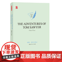 壹力文库·百灵鸟英文经典:汤姆·索亚历险记