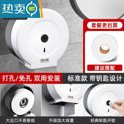 敬平大卷纸巾盒壁挂式大盘纸巾架公共卫生间卷纸筒厕纸盒纸架家用厕所 标准白款(钥匙开锁)免打孔