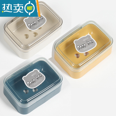 敬平香创意沥水带盖旅行便携式学生宿舍澡堂家用卫生间浴室肥 米白1个+蓝色1个+黄色1个皂盒